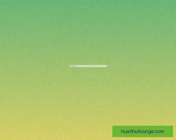 2026世界杯盛大开幕在即全球球迷共同期待精彩对决