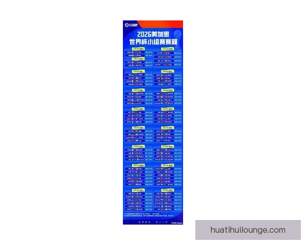 2026世界杯竞猜投注攻略解析热门球队实力对比及下注策略