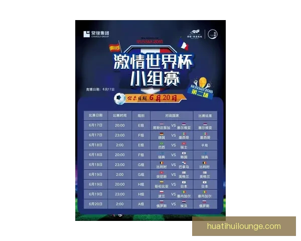 世界杯精彩对决竞猜指南精准比分预测全攻略